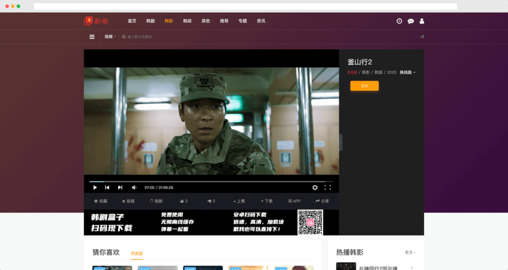韓劇看看：韓劇線上看、免費看韓劇、韓國電影網站