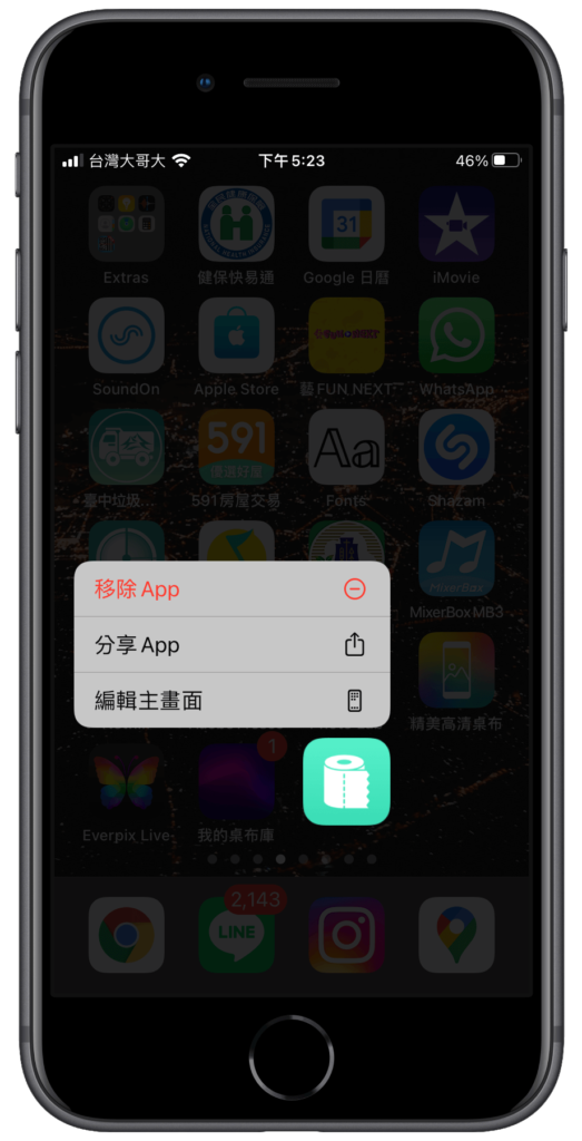 iCloud 空間不足辦法四、刪除應用程式 APP