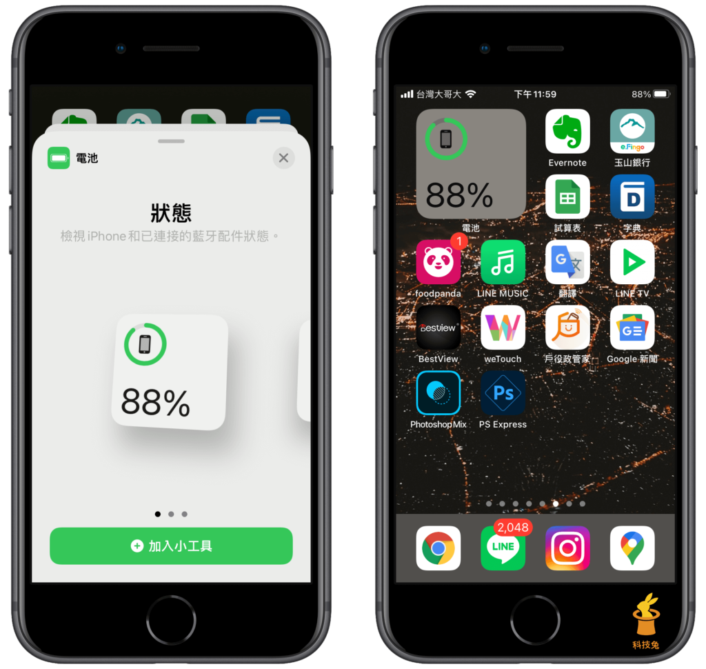 使用 iPhone 小工具顯示電池百分比