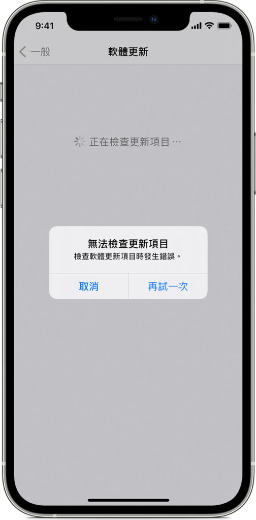 iPhone 無法檢查更新項目