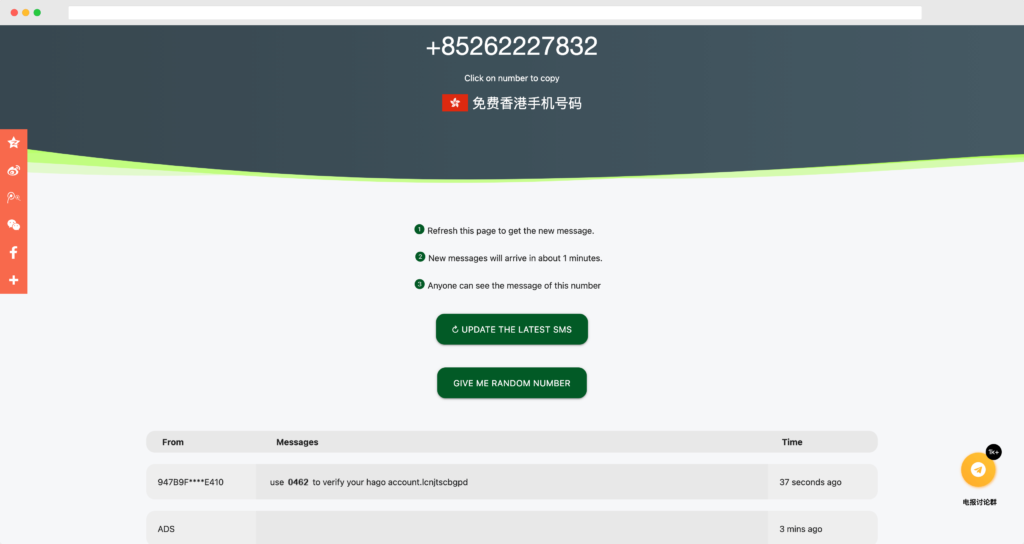 免費接碼：美國、香港中國大陸免費臨時手機號碼
