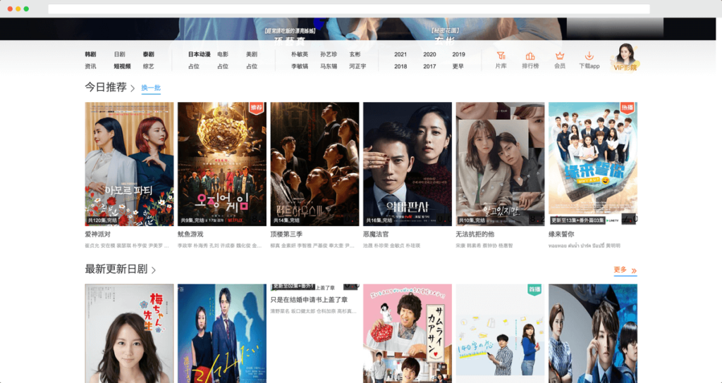 迷韓網：免費線上看韓劇、日劇泰劇、電影看到飽