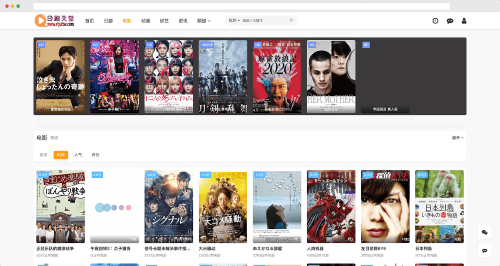 日劇天堂：免費日劇線上看、日本電影線上看、日本動漫線上看