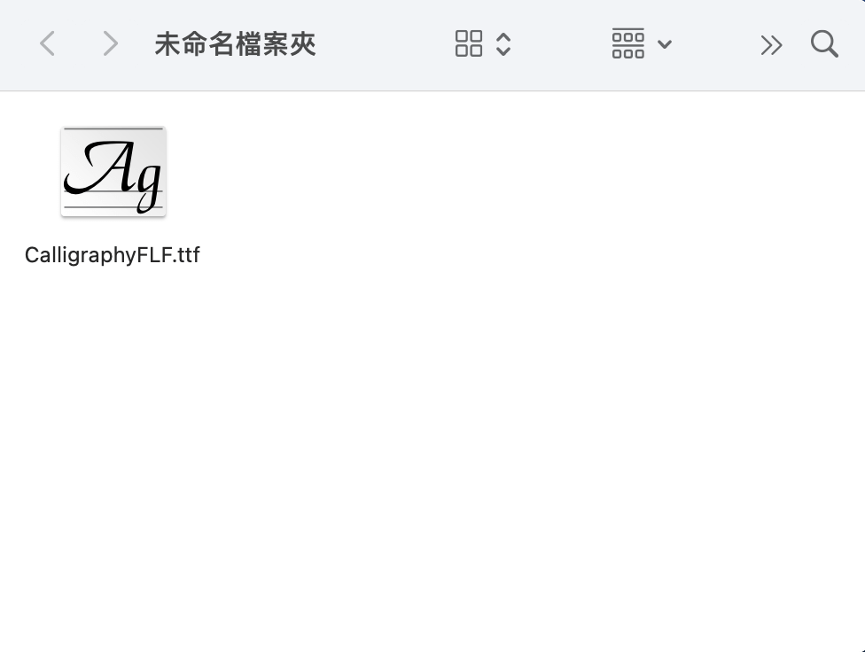 英文字型網站：字體安裝