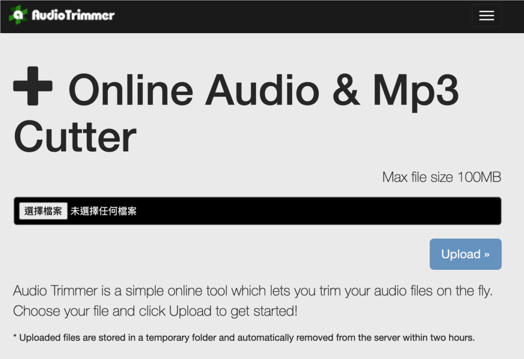 Audiotrimmer 音訊剪輯工具