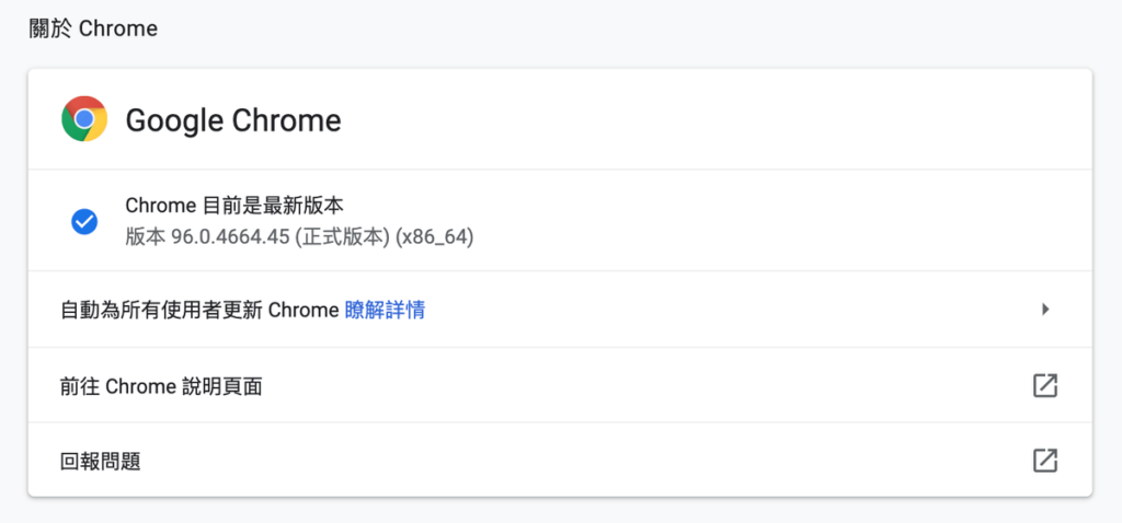 Chrome 截圖免安裝、Chrome 網頁截圖