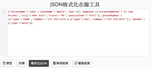 Coding-tool-json-formator2