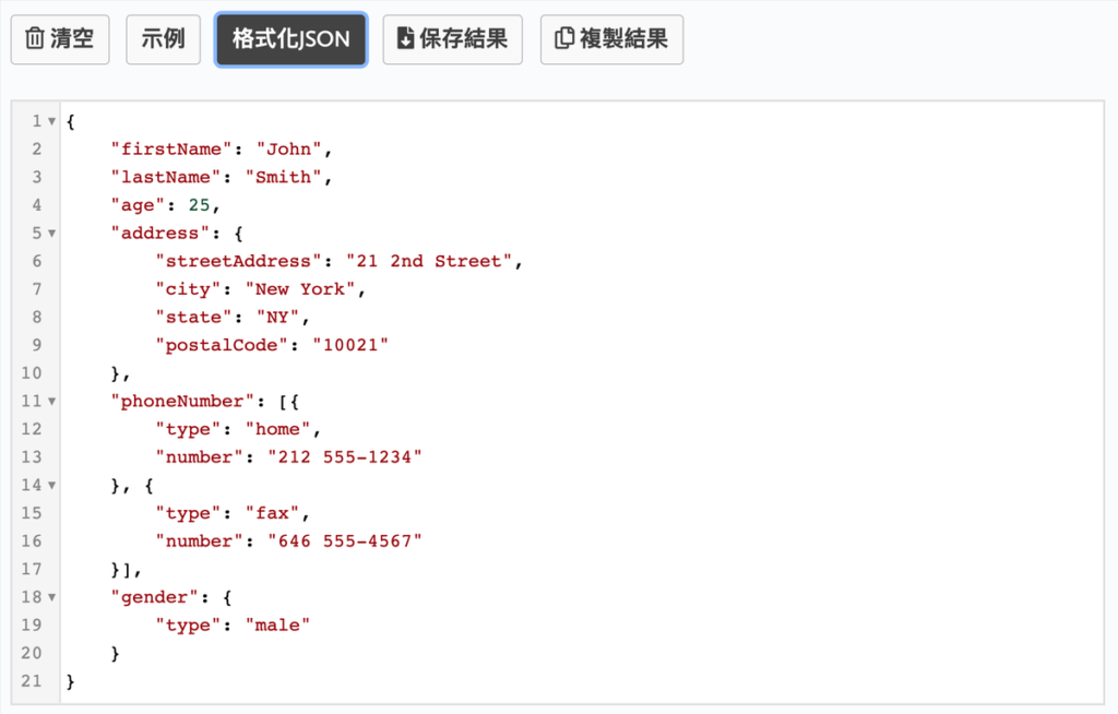 JSON 格式轉換、JSON 格式化 JSON 格式轉換、JSON 格式化