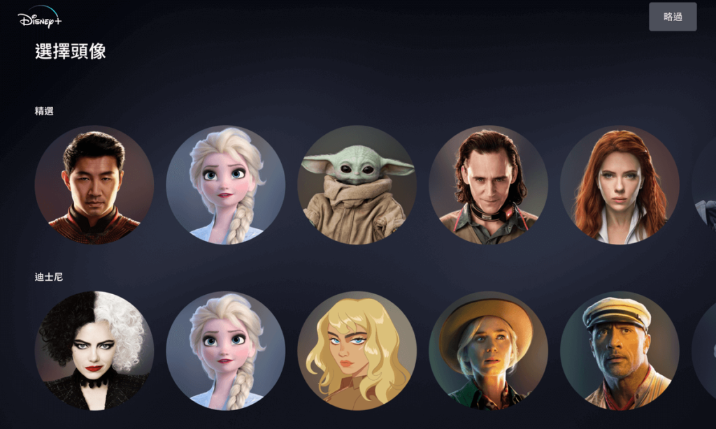 Disney+ 新增使用者頭像