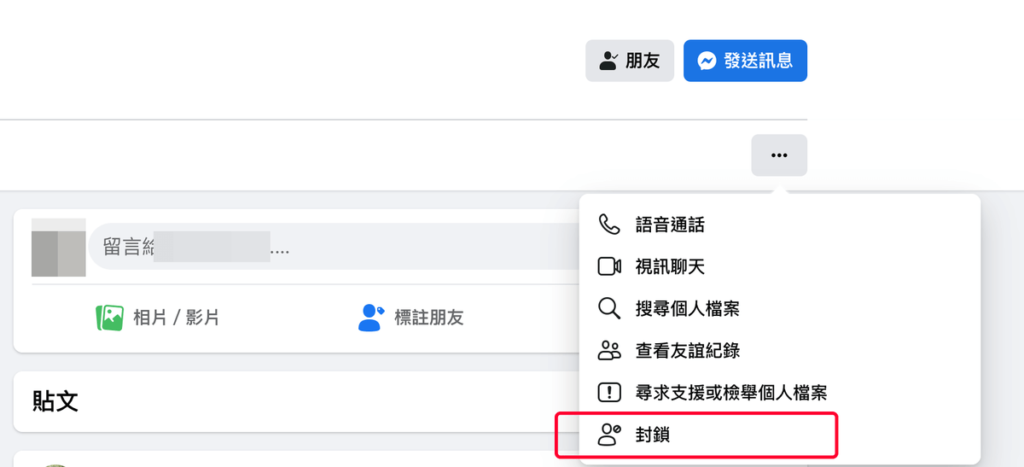 臉書 FB 保持距離功能，怎麼用？