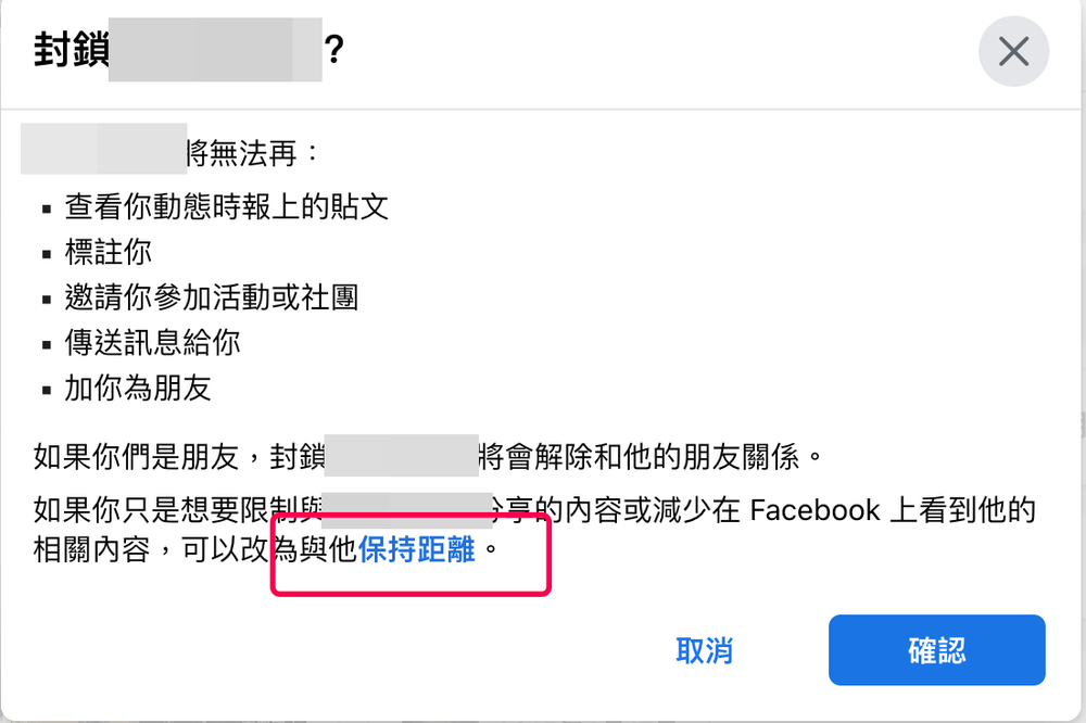 臉書 FB 保持距離功能，怎麼用？