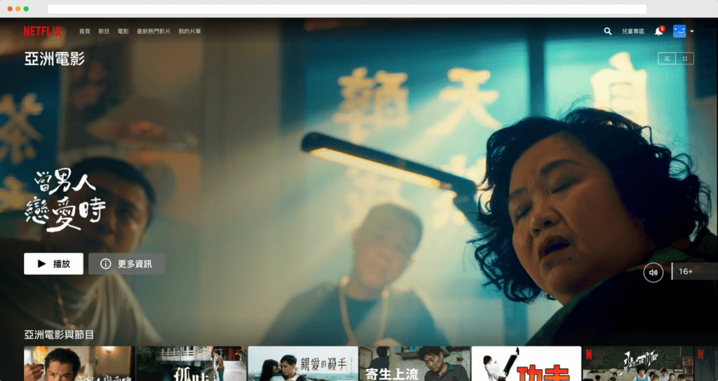 Netflix 電影推薦1、當男人戀愛時（台灣2021）
