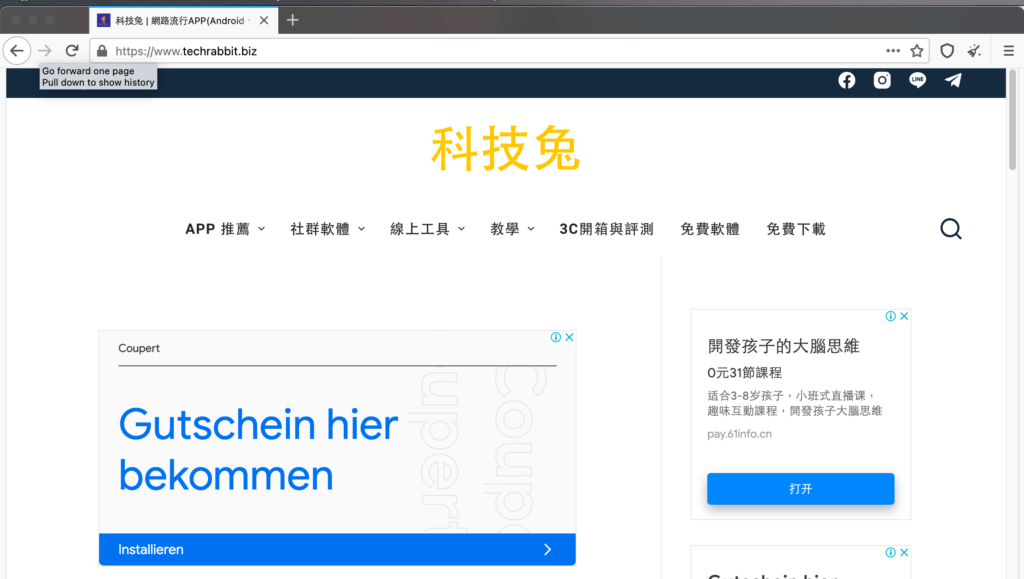 Tor Browser 洋蔥瀏覽器，免費繁體中文版下載