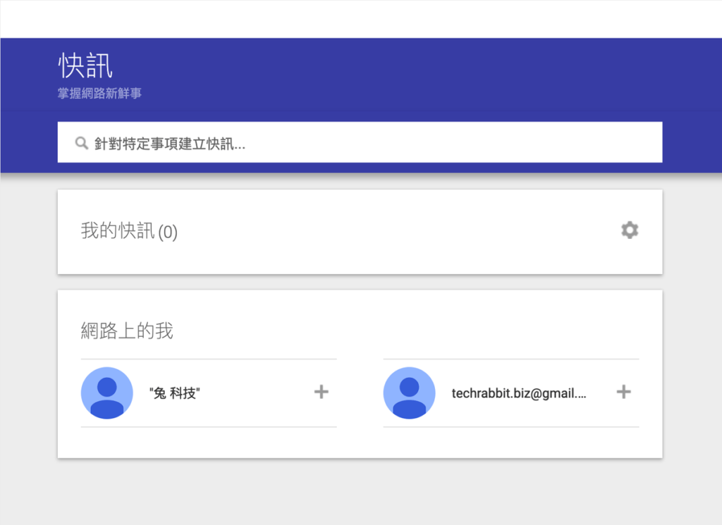 前往 Google Alerts 快訊服務 前往 Google Alerts 快訊服務