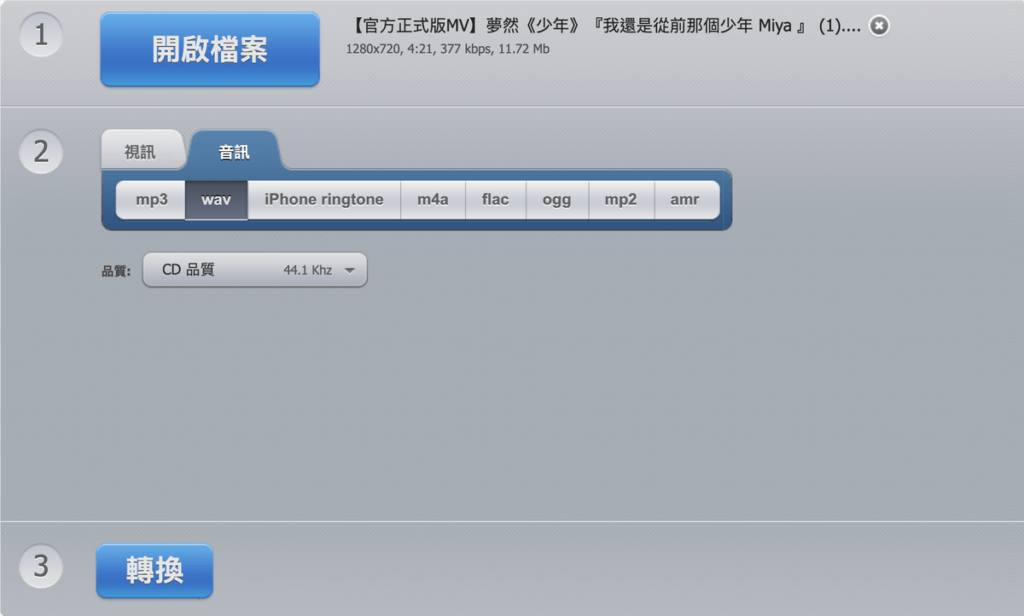 Video Converter 選擇影片轉檔格式