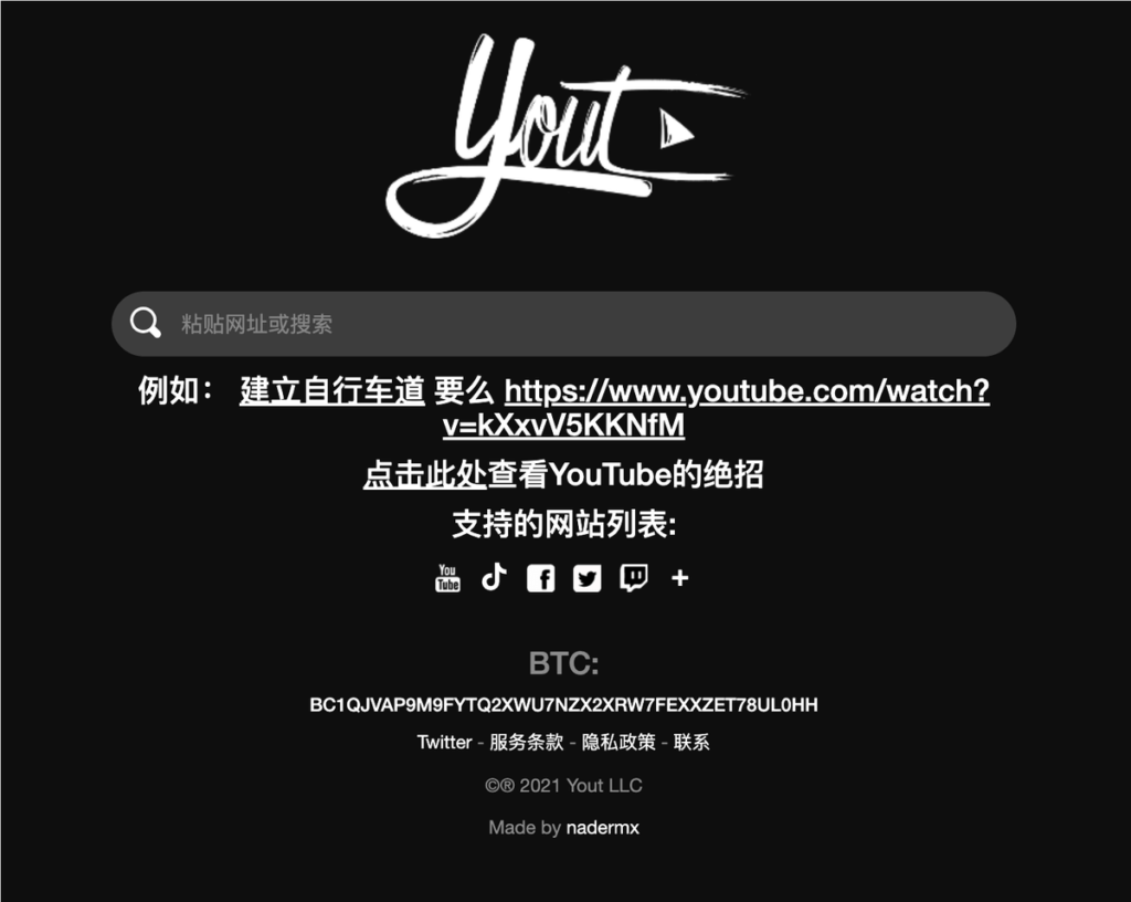 Yout：Youtube MP3 剪輯