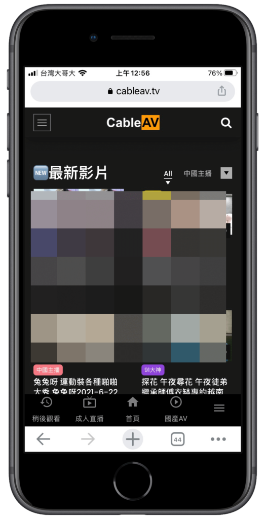 CableAV A 片 APP：國產女優謎片免費看