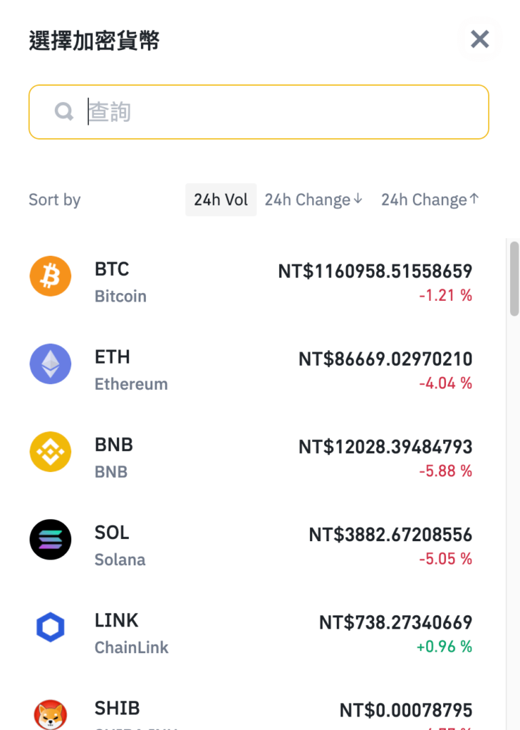 幣安選擇要購買的虛擬貨幣