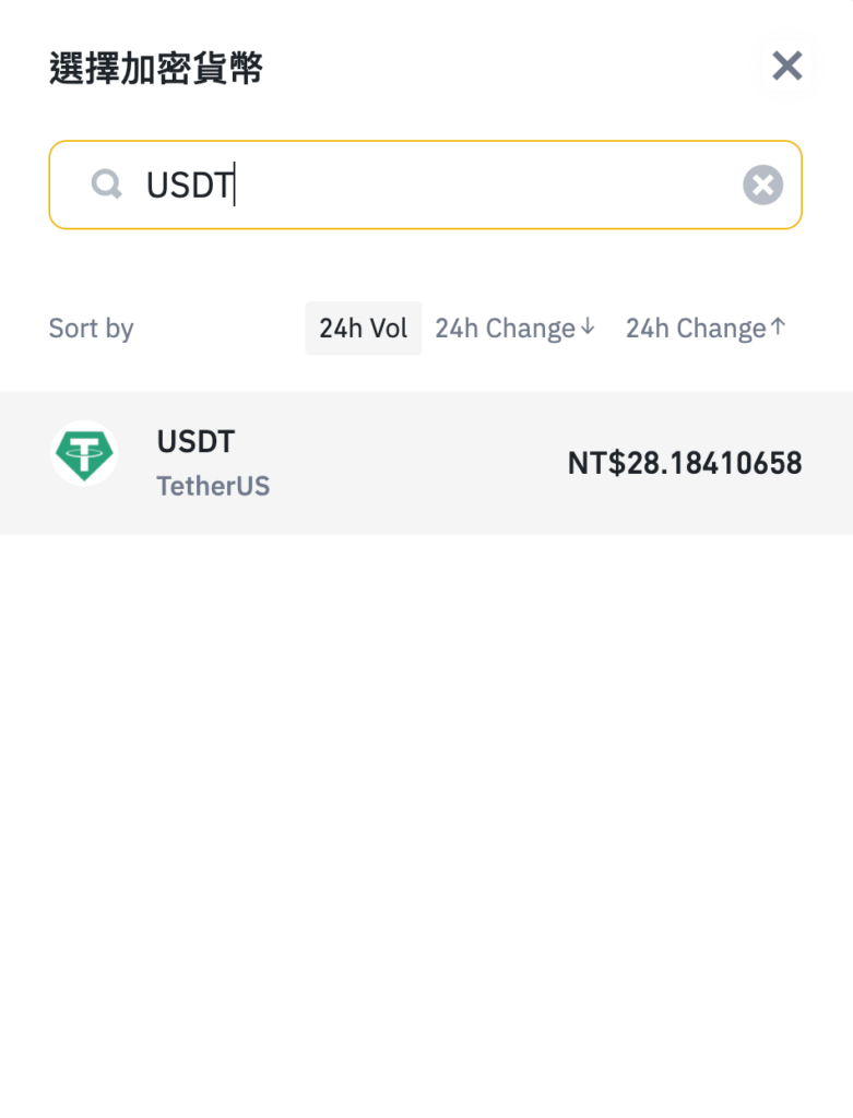 幣安購買虛擬貨幣 USDT