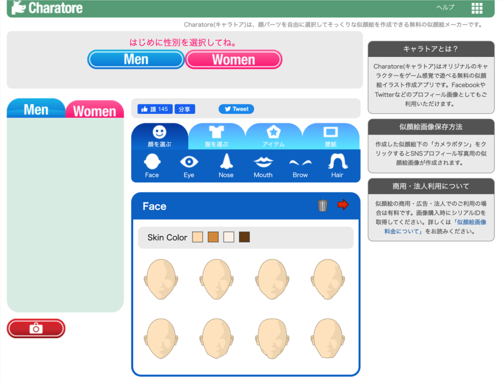 Charatore 漫畫頭像製作 Charatore 漫畫頭像製作