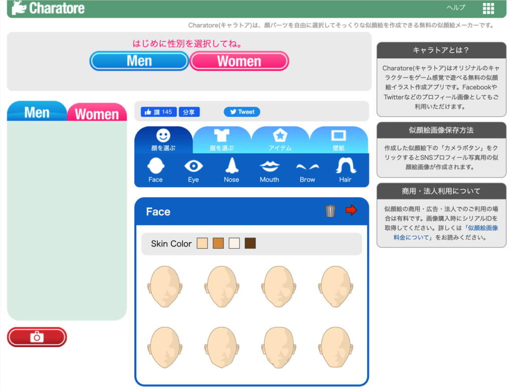 Charatore 漫畫頭像製作