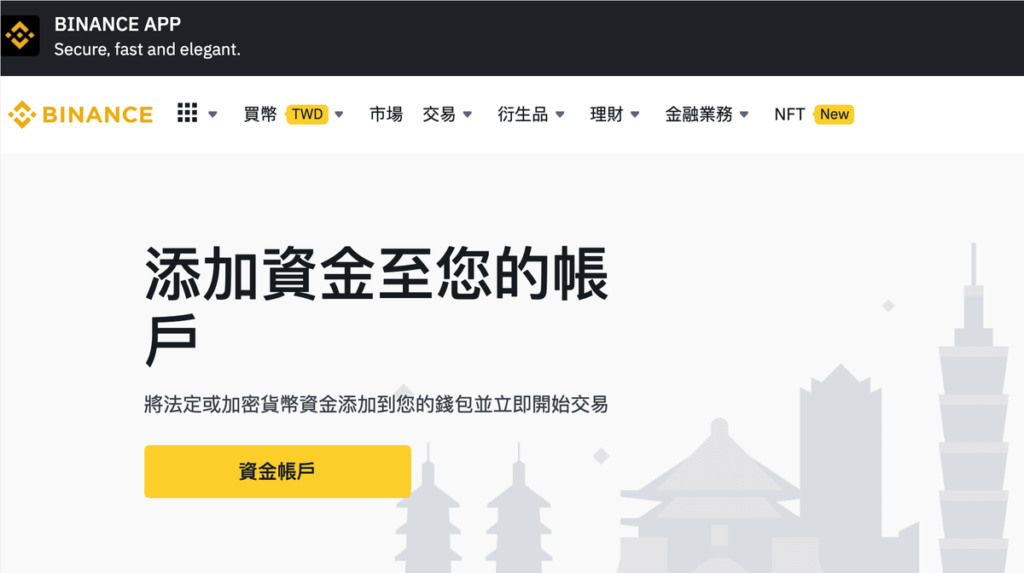 幣安:全球加密貨幣交易所推薦 幣安:全球加密貨幣交易所推薦