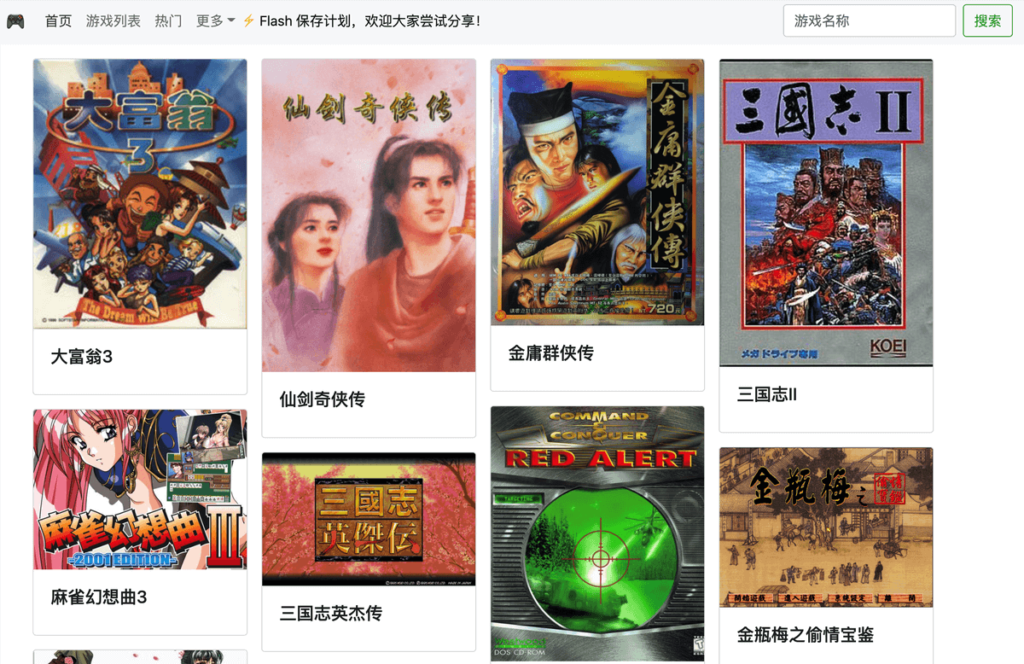 中文 DOS 遊戲線上玩、Dosbox 遊戲下載