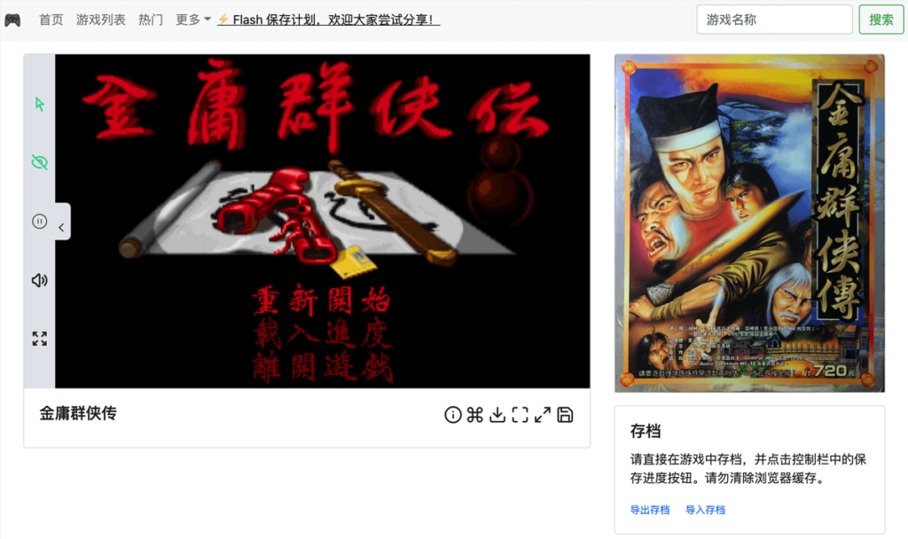 中文 DOS 遊戲線上玩,免費 dosbox 遊戲下載!含仙劍奇俠傳、三國志跟大富翁 中文 DOS 遊戲 / 金庸群俠傳