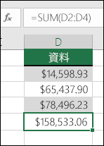 Excel 函數1、SUM