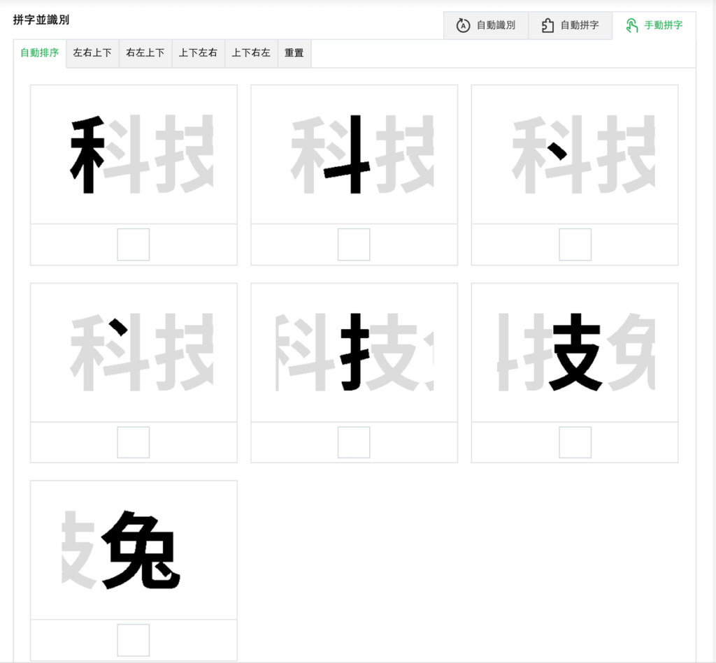 線上中文字體辨識 線上中文字體辨識