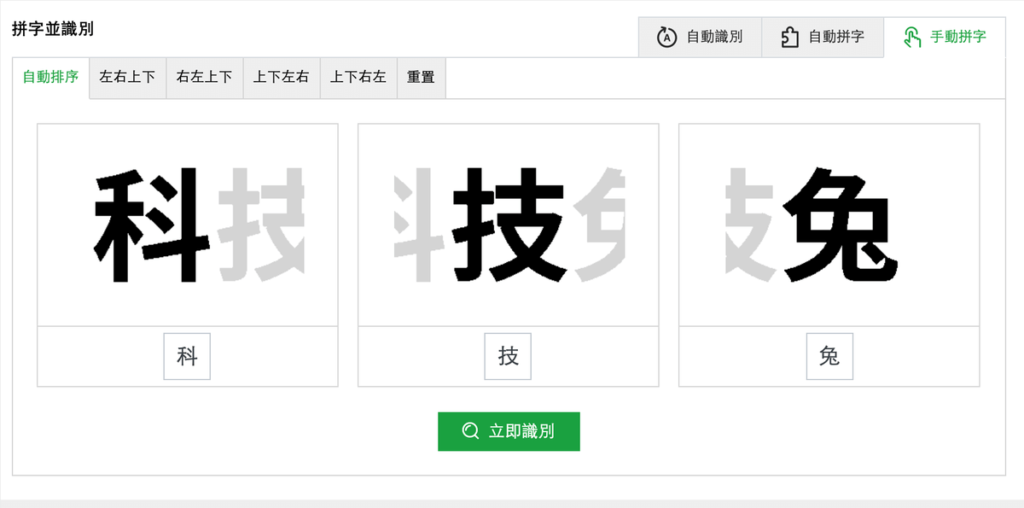 免費字體查詢 免費字體查詢