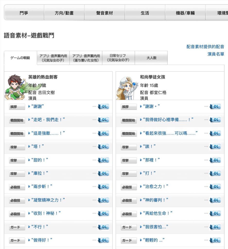 音效庫、環境音效下載