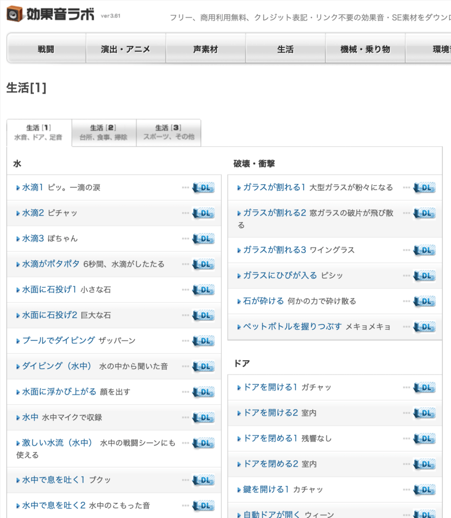 音效庫、環境音效下載