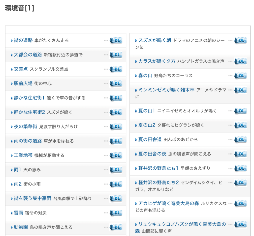 免費音效素材下載