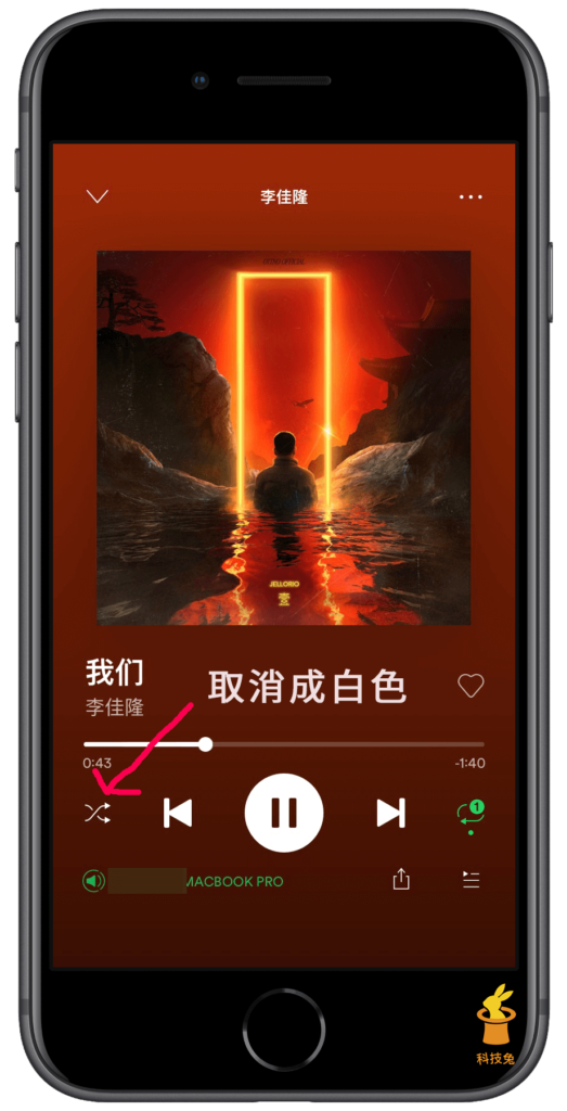 Spotify 隨機播放！APP 設定與取消