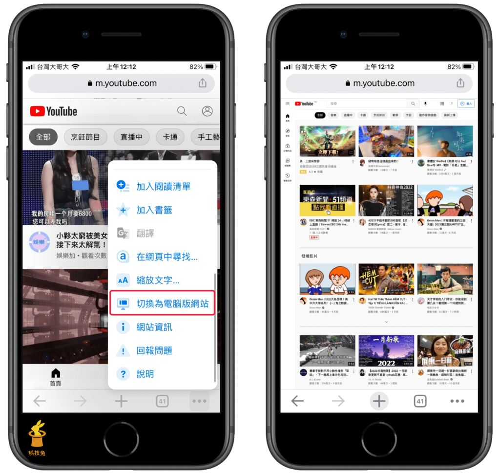 前往 Youtube 電腦版網站