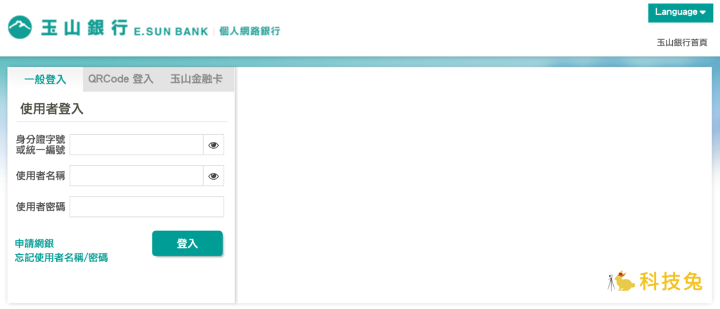 玉山銀行登入