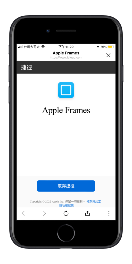 Apple Frames 一張截圖圖片加上外框