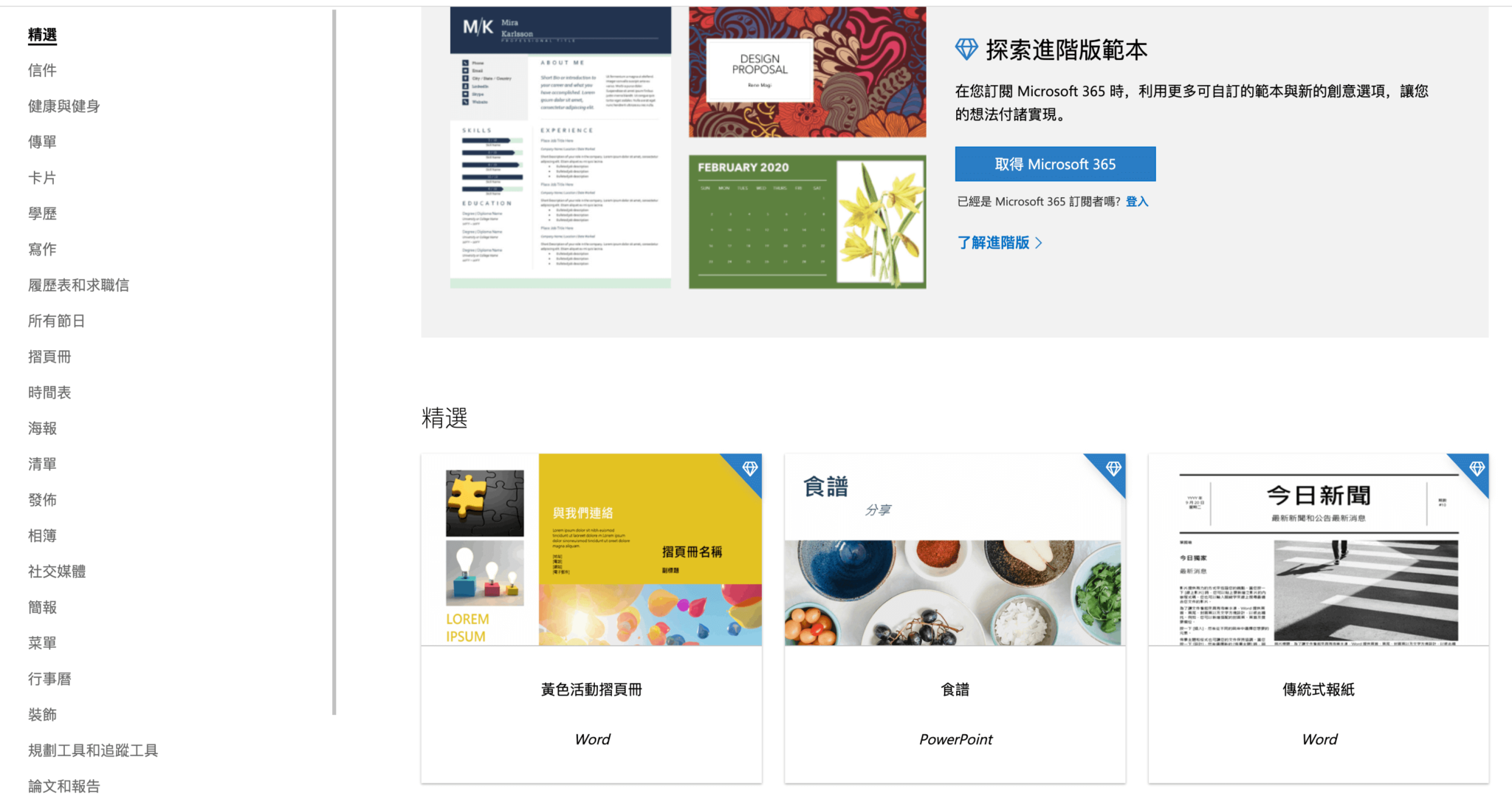 免費 Excel 模板下載:推薦Excel 範本下載網站!甘特圖、財務報表、表格範例(2025) - 科技兔