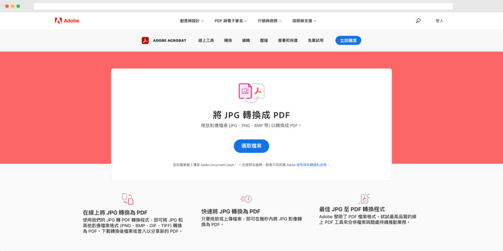 照片轉PDF：5款超好用 JPG 與 PNG 圖片轉檔線上工具