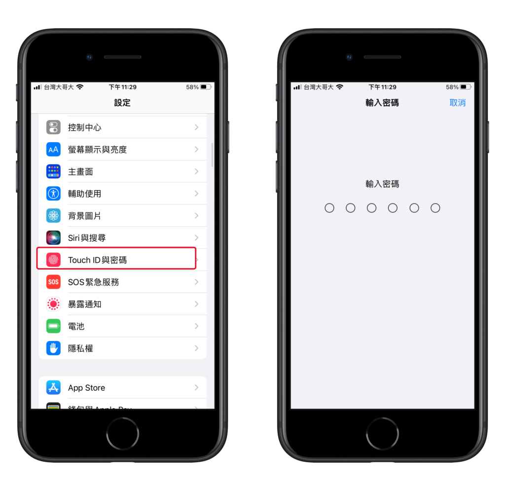 iPhone 螢幕鎖定密碼設定