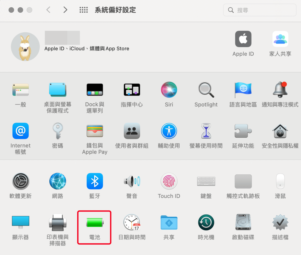 MAC 低耗電模式怎麼開啟？