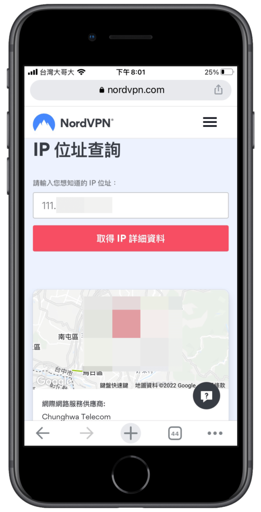 手機 IP 查詢、IP 位址查詢