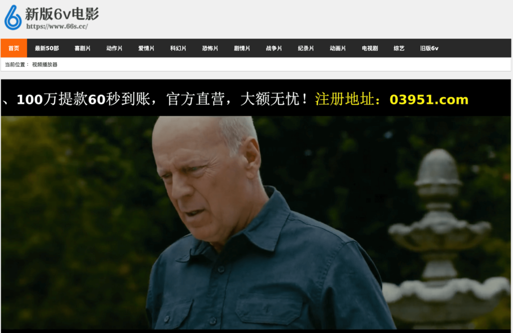 新版 6V 電影：免費大陸與歐美電影線上看到飽！免註冊登入