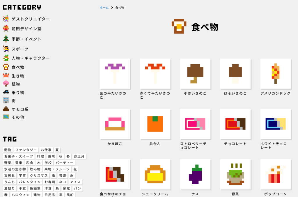Dotown 日本免費點陣圖素材下載網站，可個人用與商用