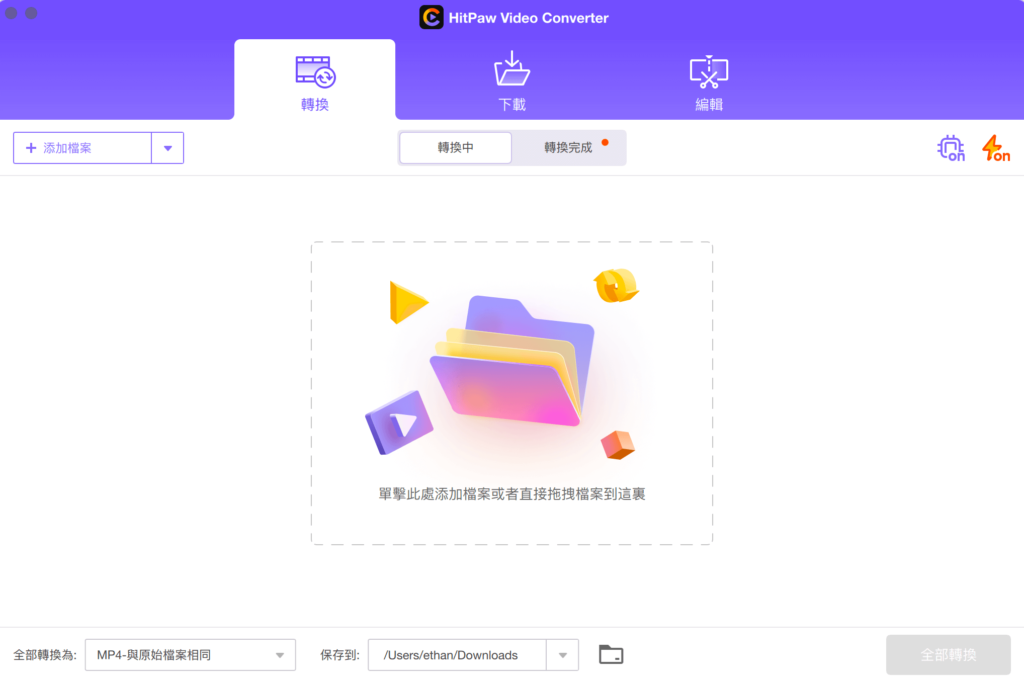 HitPaw Video Converter 影片格式轉換器