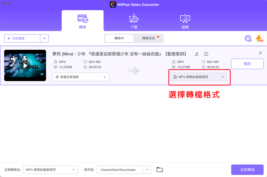 HitPaw Video Converter 選擇轉檔格式