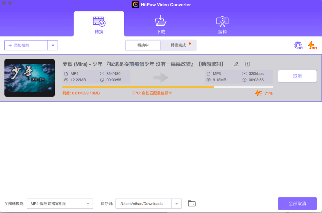 HitPaw Video Converter 一鍵影片轉檔