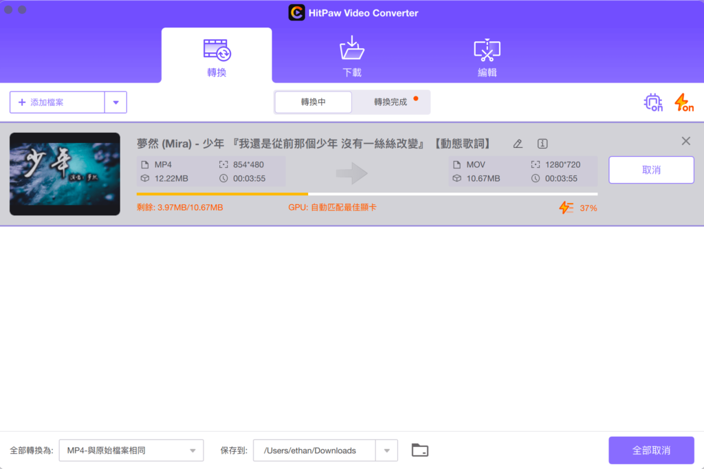 HitPaw Video Converter 影片格式轉換器，一鍵 MP4 轉 MP3、MKV 轉 MP4！教學