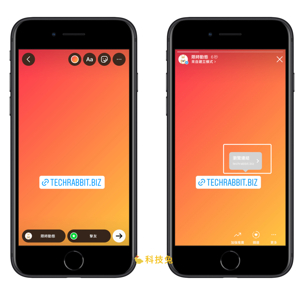  IG 限時動態加入連結